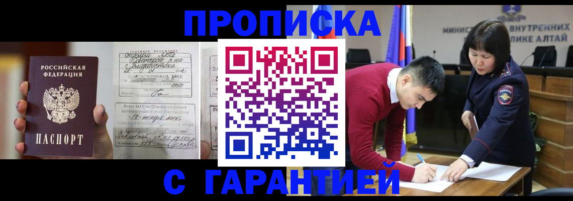 прописка ребенка в Челябинске